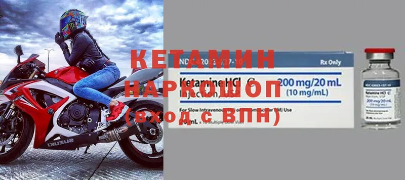 КЕТАМИН ketamine  Белинский 