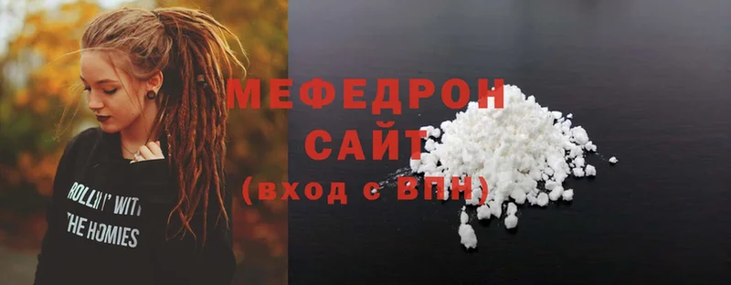 Мефедрон мяу мяу  Белинский 