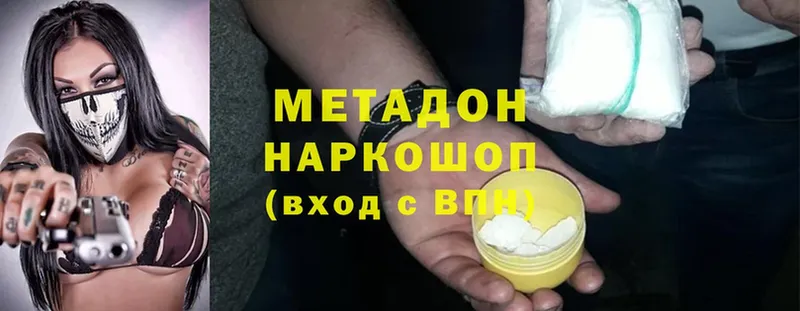 МЕТАДОН methadone  OMG сайт  Белинский 