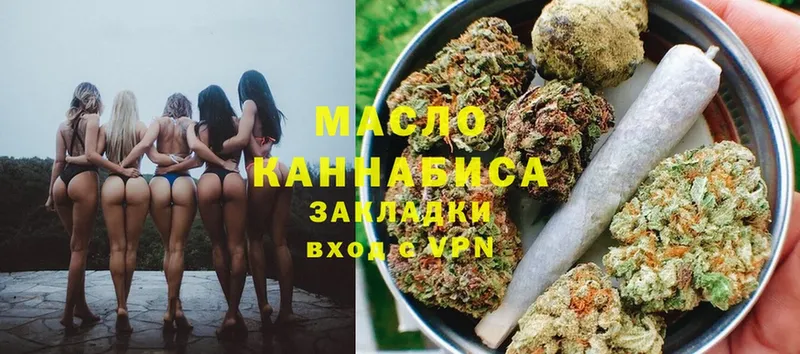 Дистиллят ТГК THC oil  Белинский 